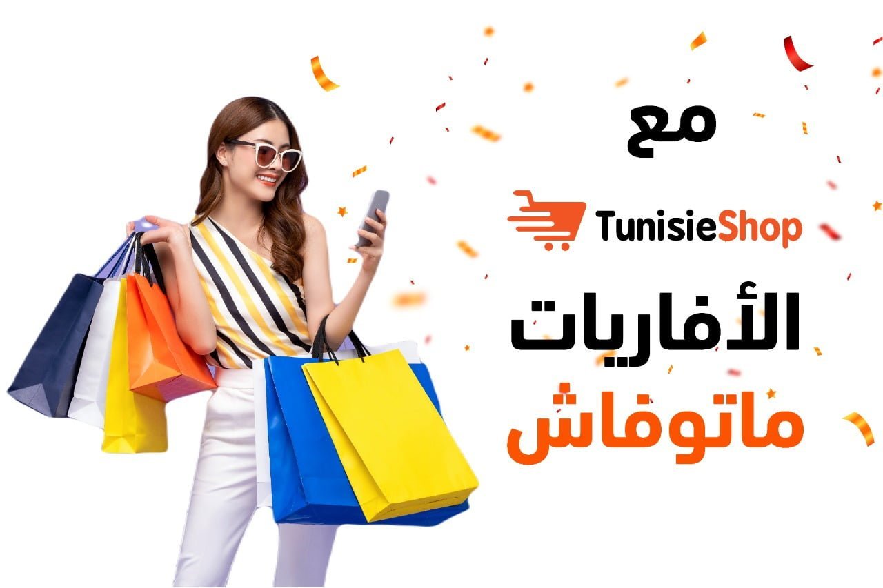 WhatsApp Image 2022-10-10 at 16.30.28 - Tunisie shop